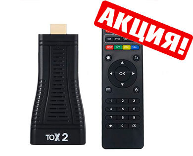 ТВ, бокс TOX2 2/16 Акция